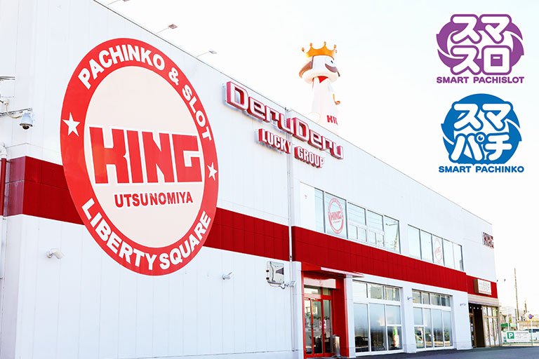 パーラーキング