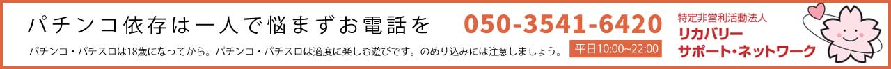 リカバリーサポート