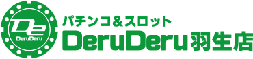 でるでる羽生店