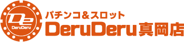 でるでる真岡店